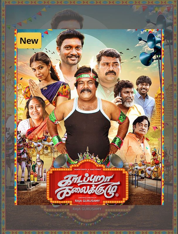 Kadapuraa Kalaikuzhu