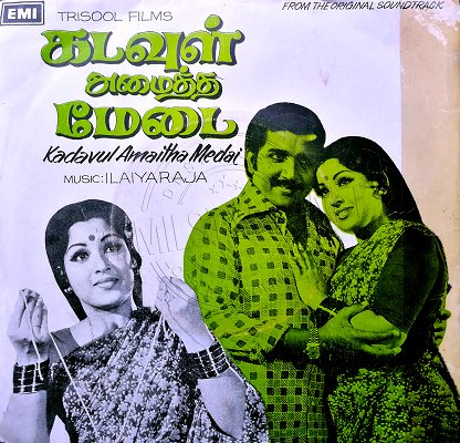 Kadavul Amaitha Medai