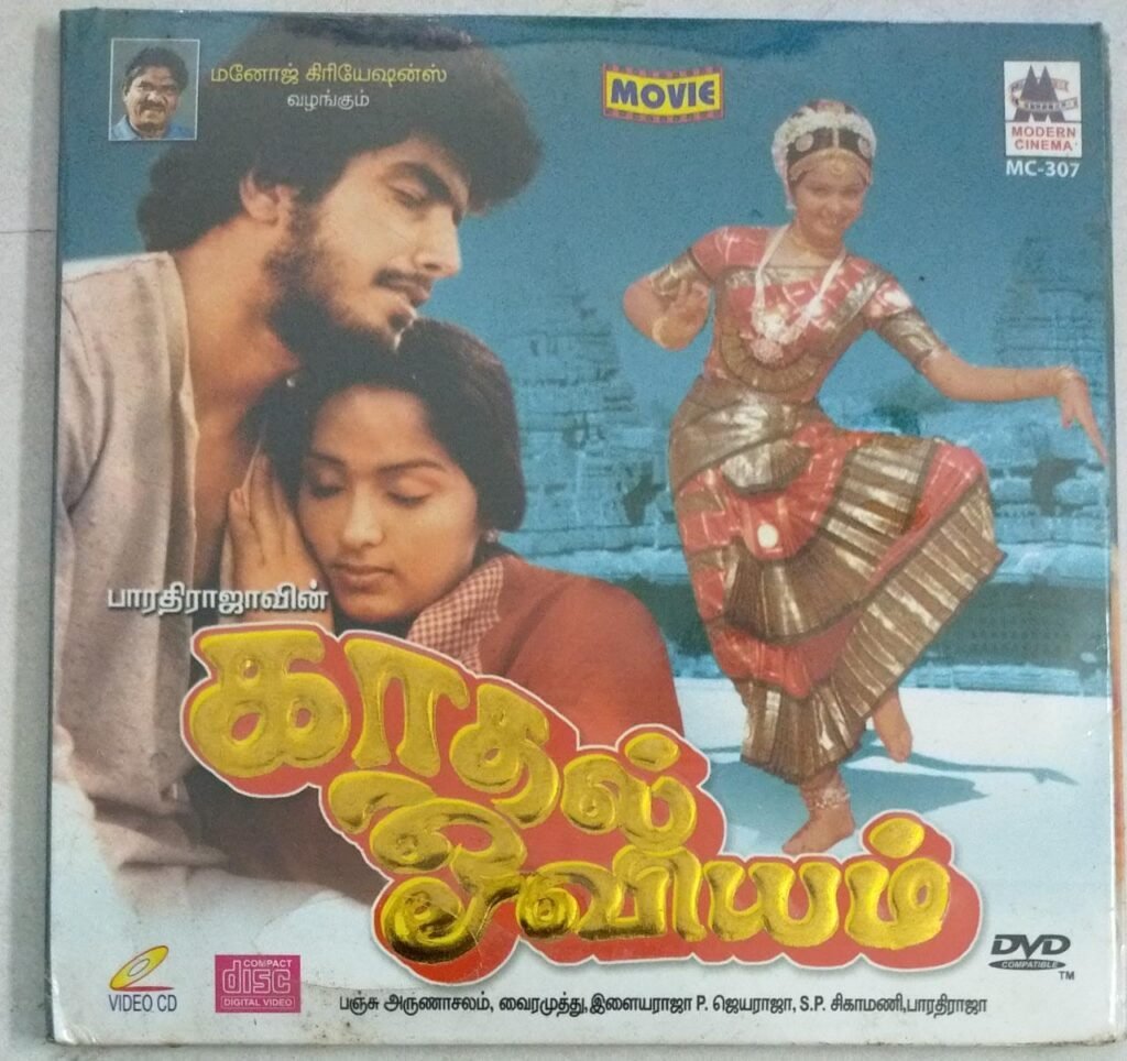 Kadhal Oviyam