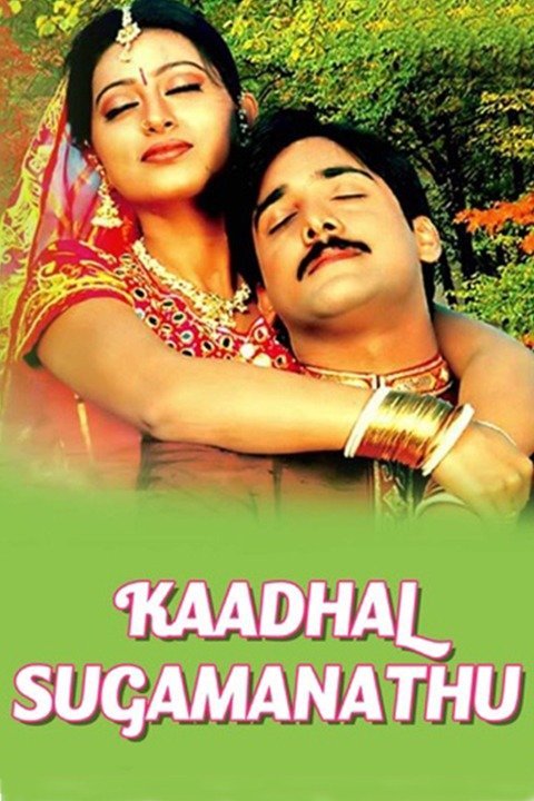 Kadhal Sugamanathu