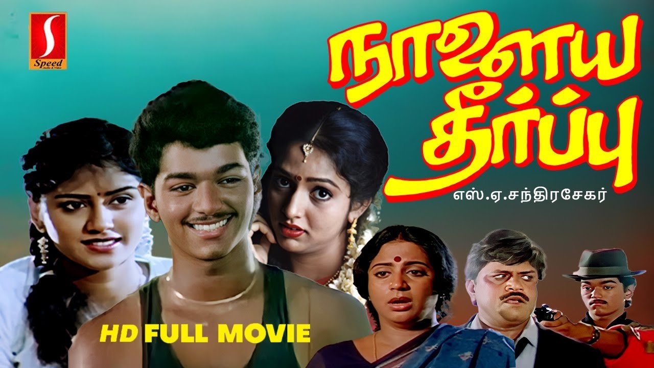 Kaidhiyin Theerpu