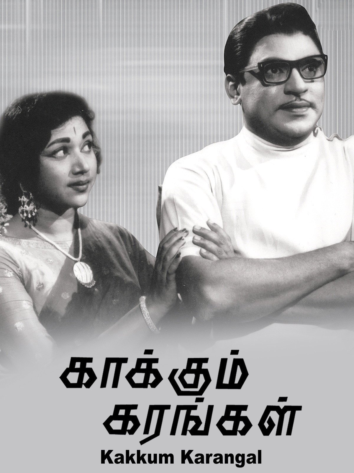 Kakkum Karangal