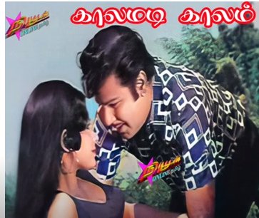 Kalamadi Kalam