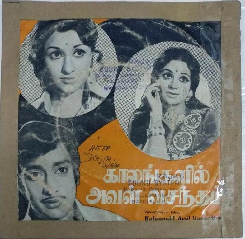 Kalangalil Aval Vasantham