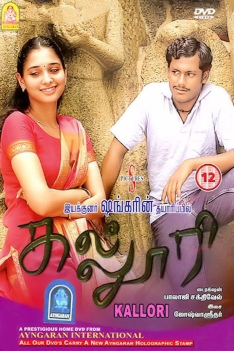 Kalloori Kanavugal