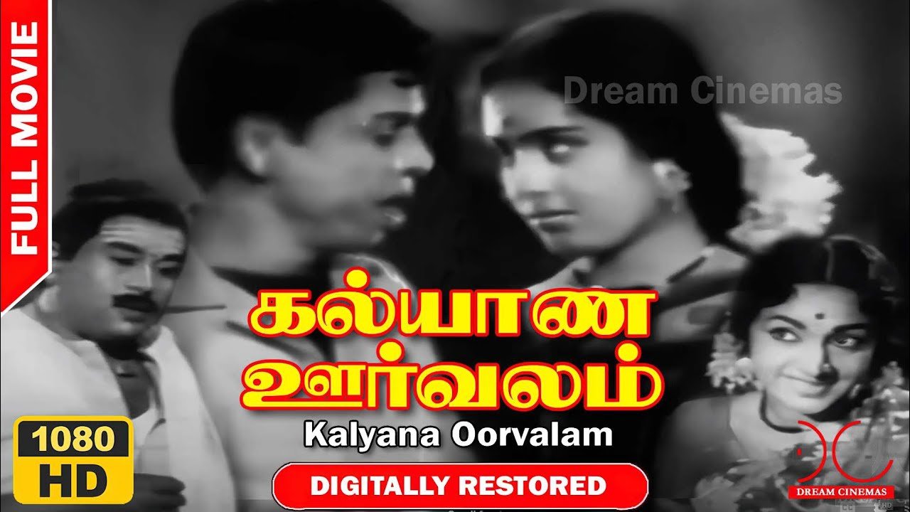 Kalyana Oorvalam