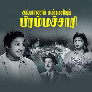 Kalyanam Panniyum Brahmachari