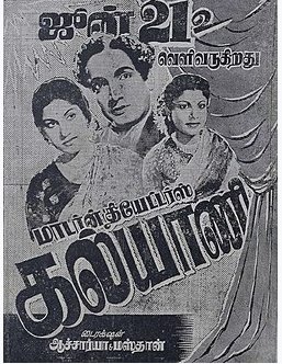Kalyani (1952)