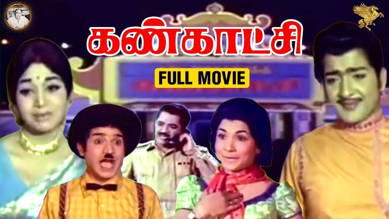 Kankaatchi