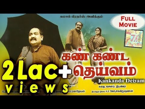 Kankanda Deivam