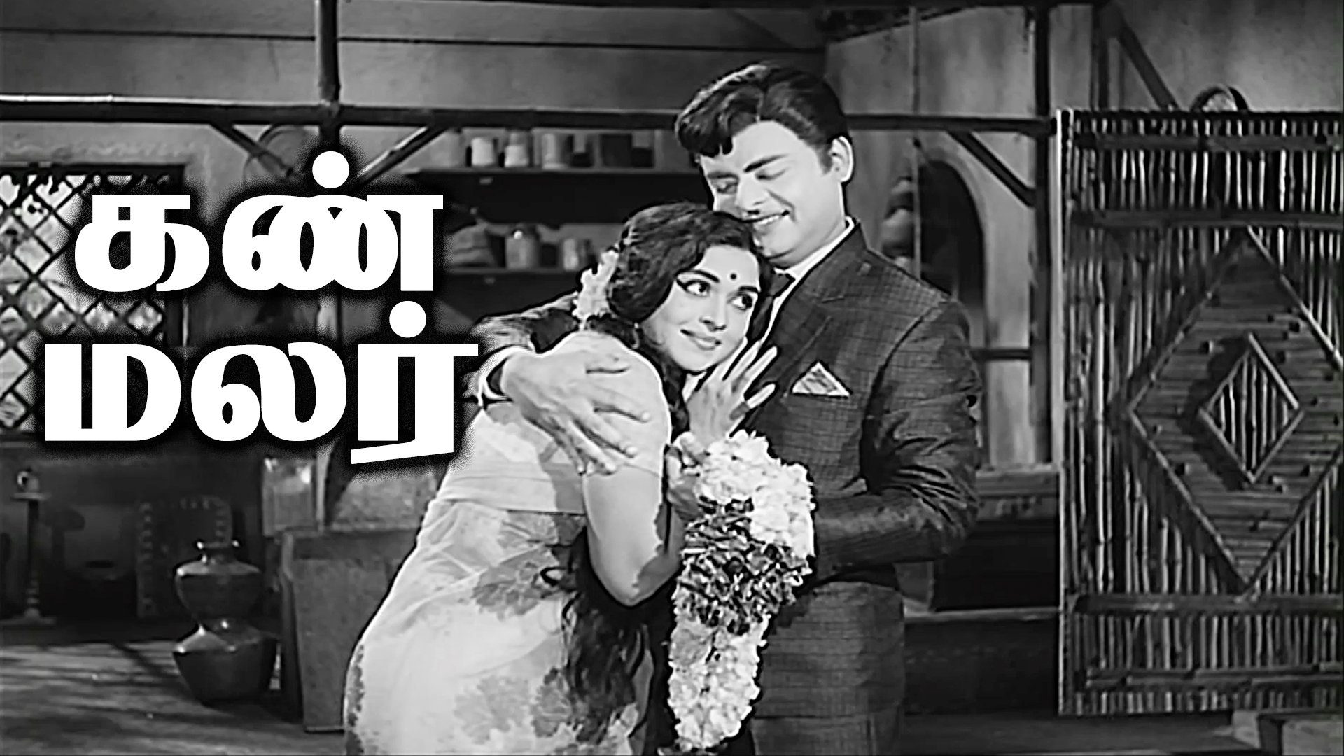 Kann Malar