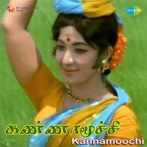 Kannamoochi