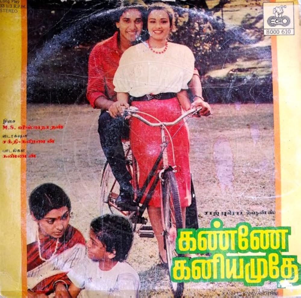 Kanne Kaniyamudhe