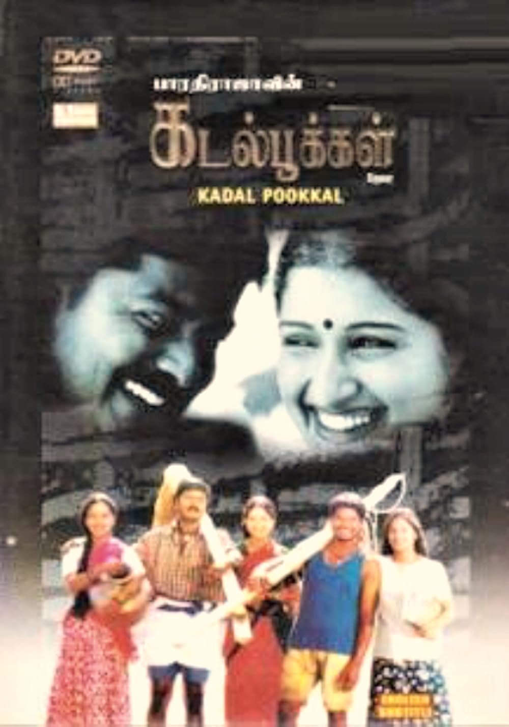 Kanneer Pookkal
