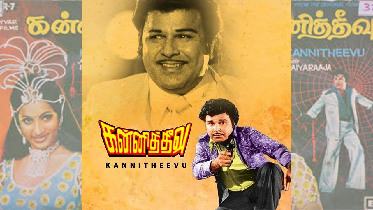 Kanni Theevu