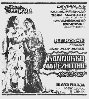 Kannukku Mai Ezhuthu