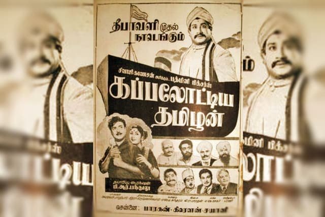 Kappalotiya Tamizhan