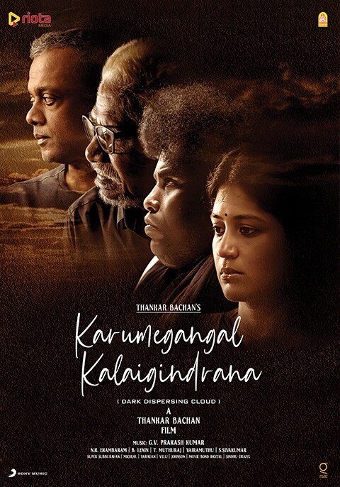 Karumegangal Kalaigindrana