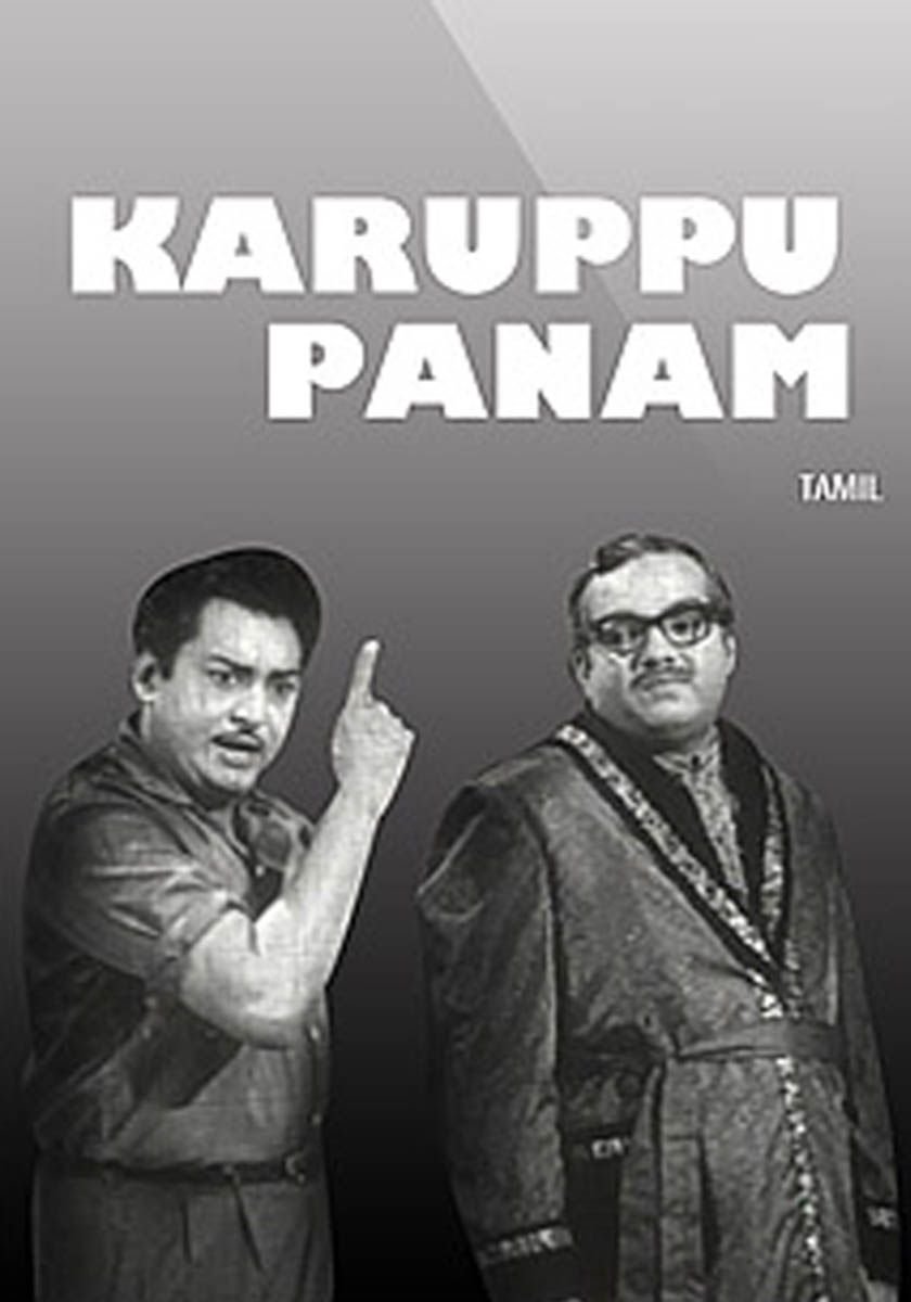 Karuppu Panam