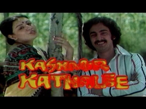 Kashmir Kadhali