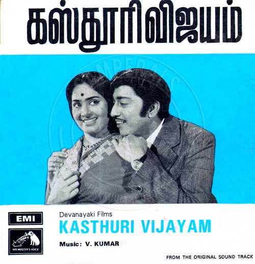 Kasthuri Vijayam