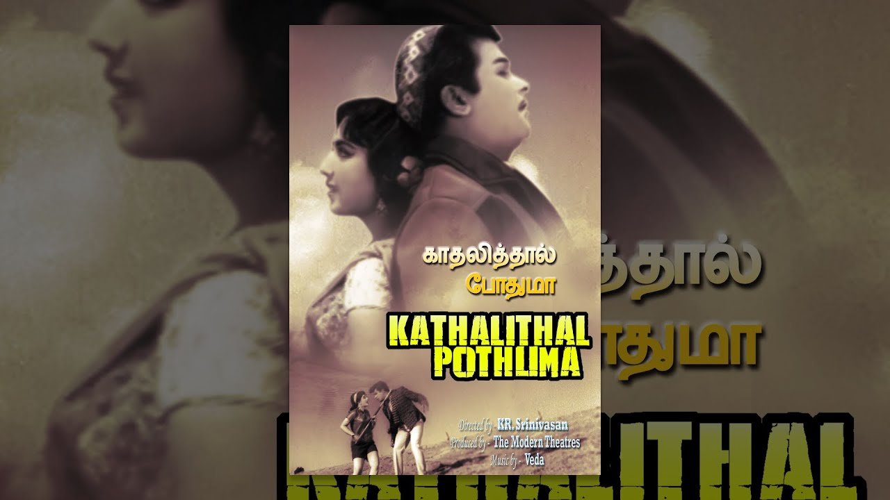 Kathalithal Pothuma