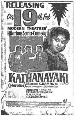 Kathanayaki