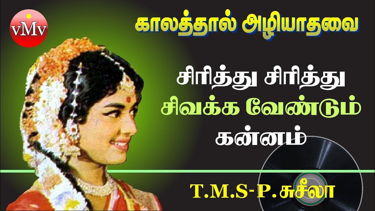 Kathavai Thattiya Mohini Pei