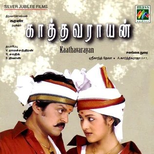 Kathavarayan (2008)