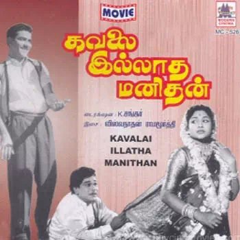 Kavalai Illaadha Manithan