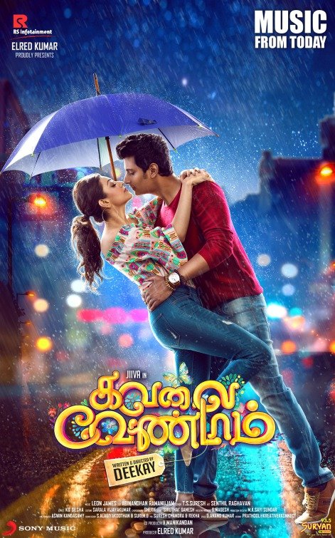 Kavalai Vendam