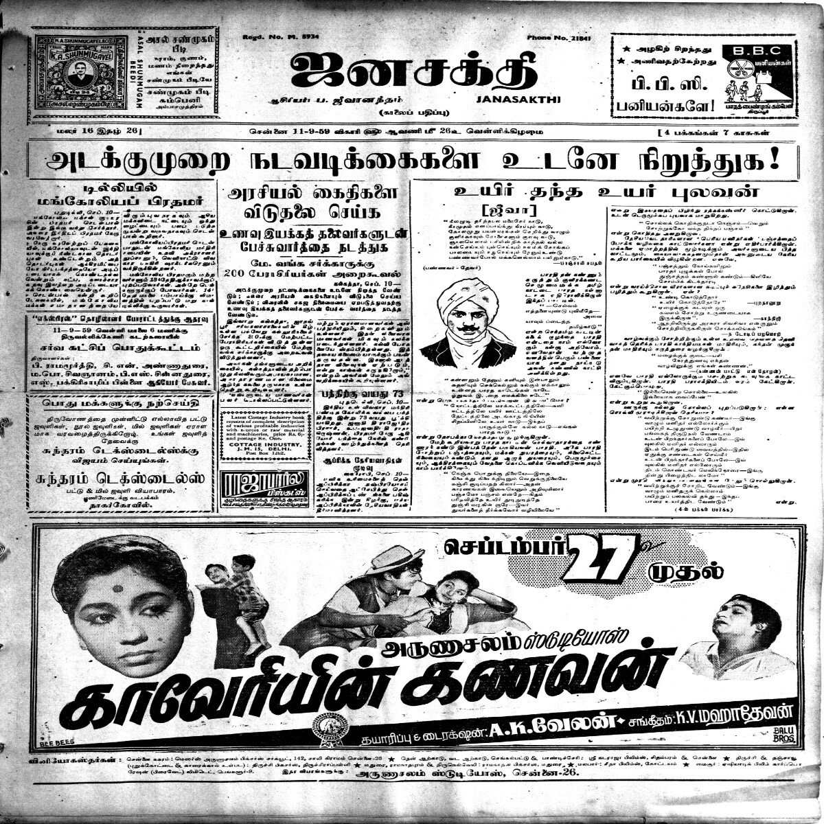 Kaveriyin Kanavan
