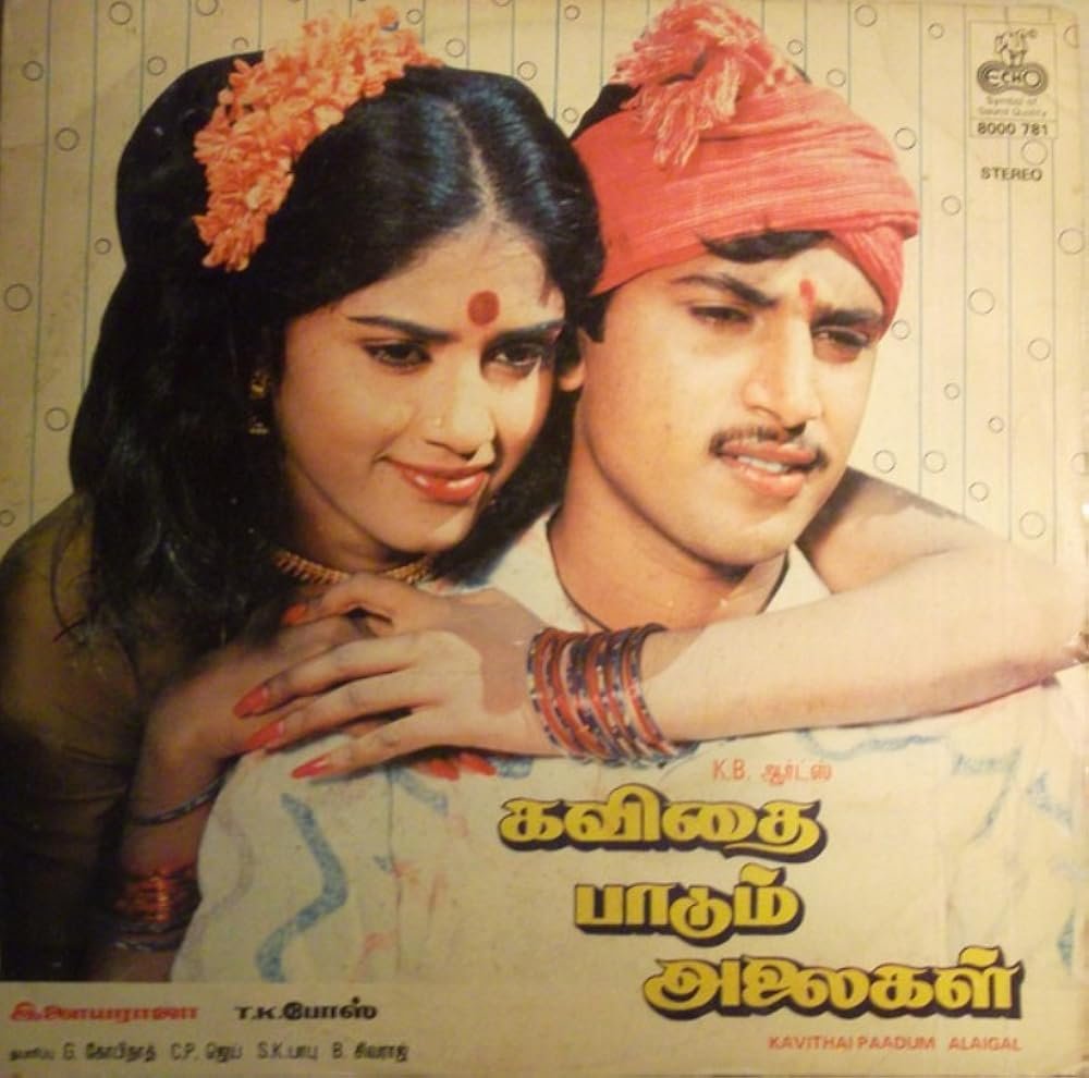 Kavithai Paadum Alaigal