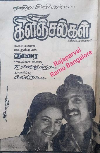 Kilinjalgal