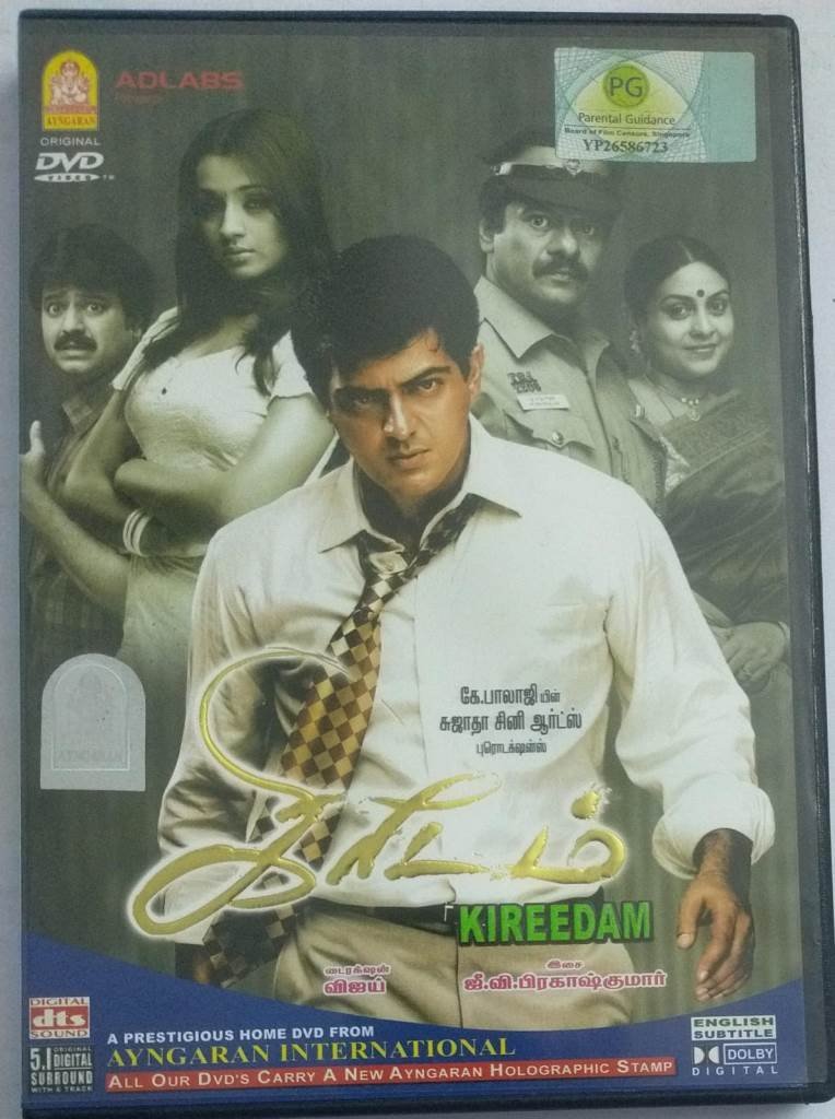 Kireedam