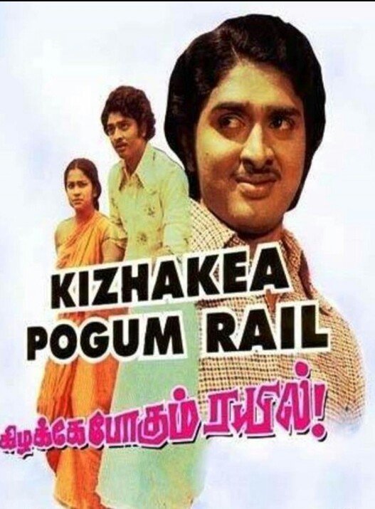 Kizhakke Pogum Rail