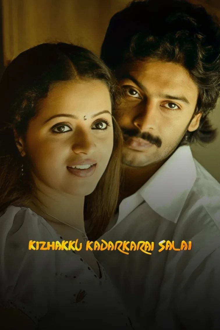 Kizhakku Kadalkarai Salai