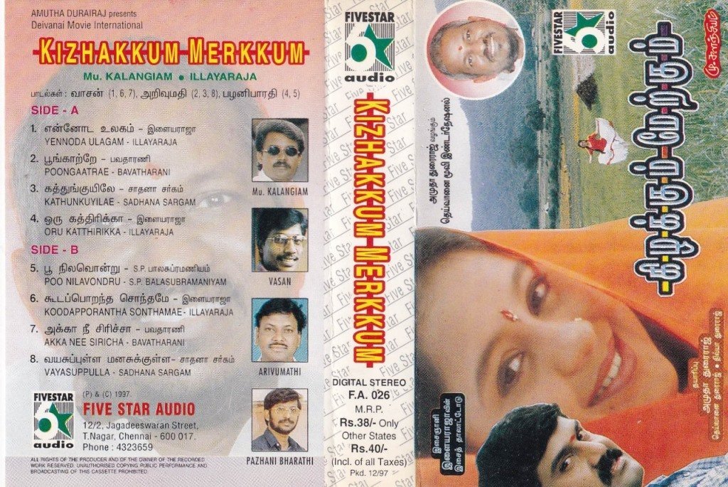 Kizhakkum Merkkum Santhikkindrana