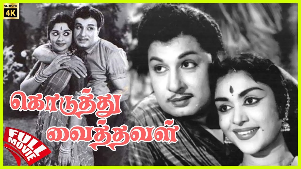 Koduthu Vaithaval