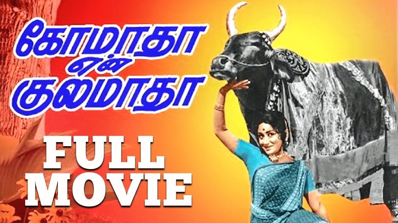Komatha En Kulamatha