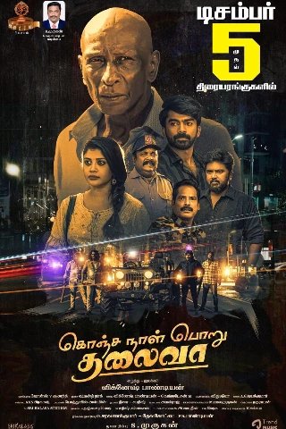 Konja Naal Poruthalaiva