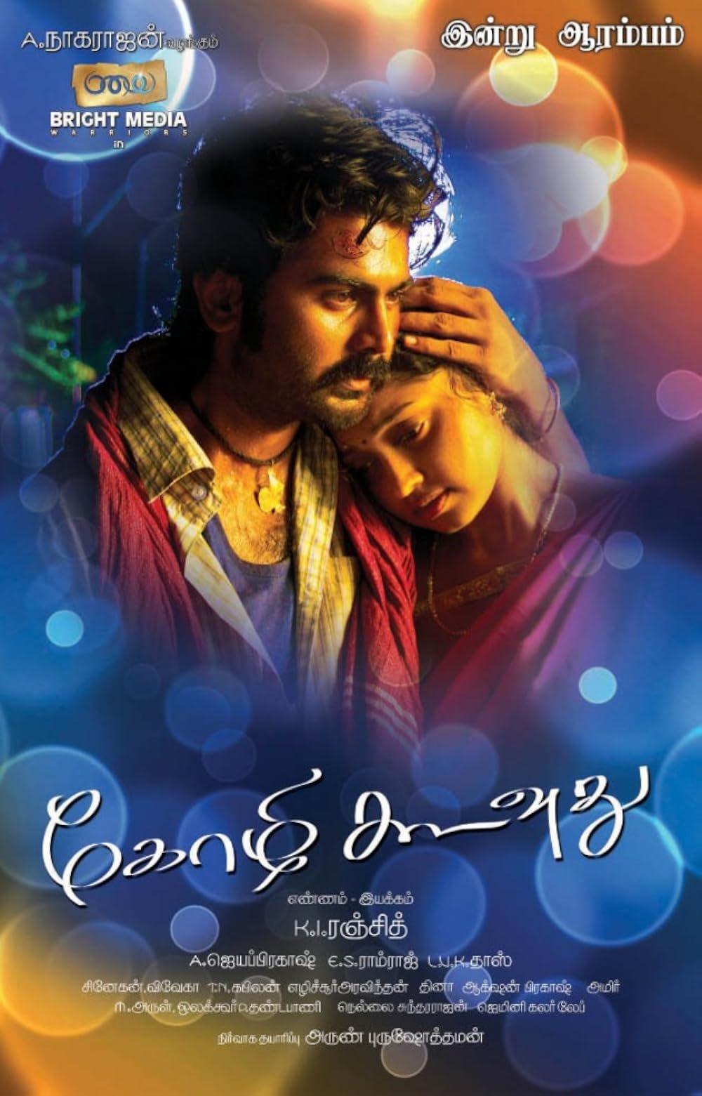 Kozhi Koovuthu (2012 Film)