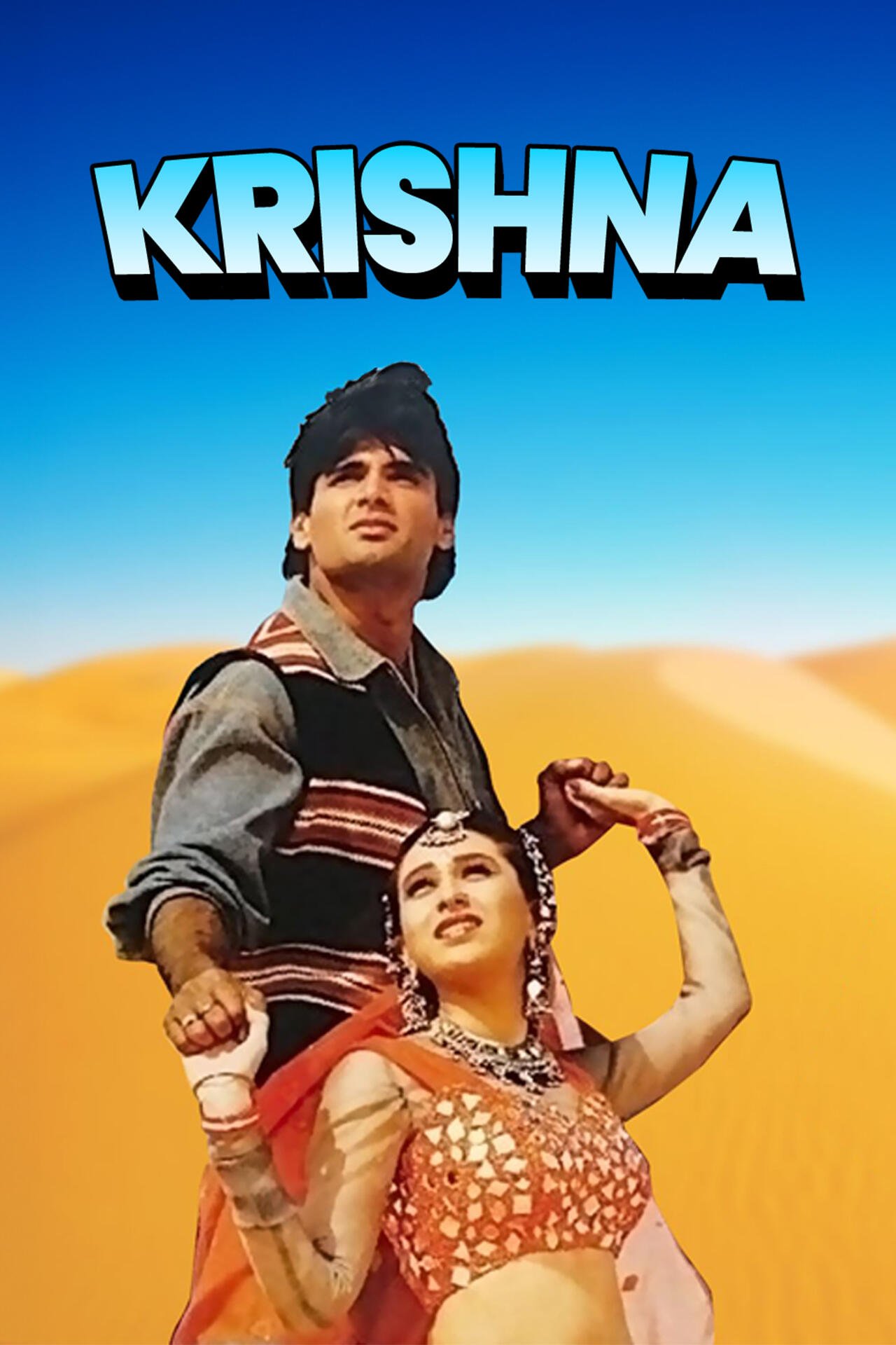 Krishna (1996)
