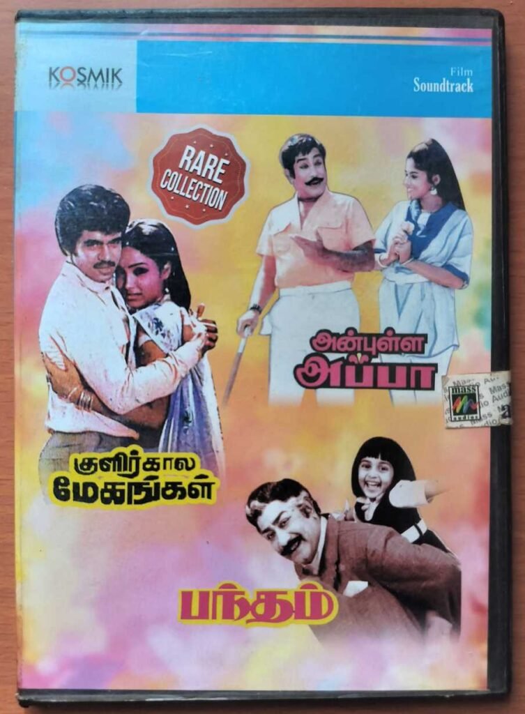 Kulirkala Megangal