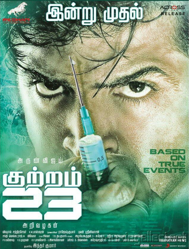 Kuttram 23