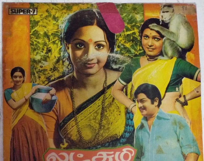Lakshmi (1979)