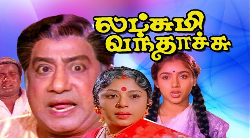 Lakshmi Vandhachu