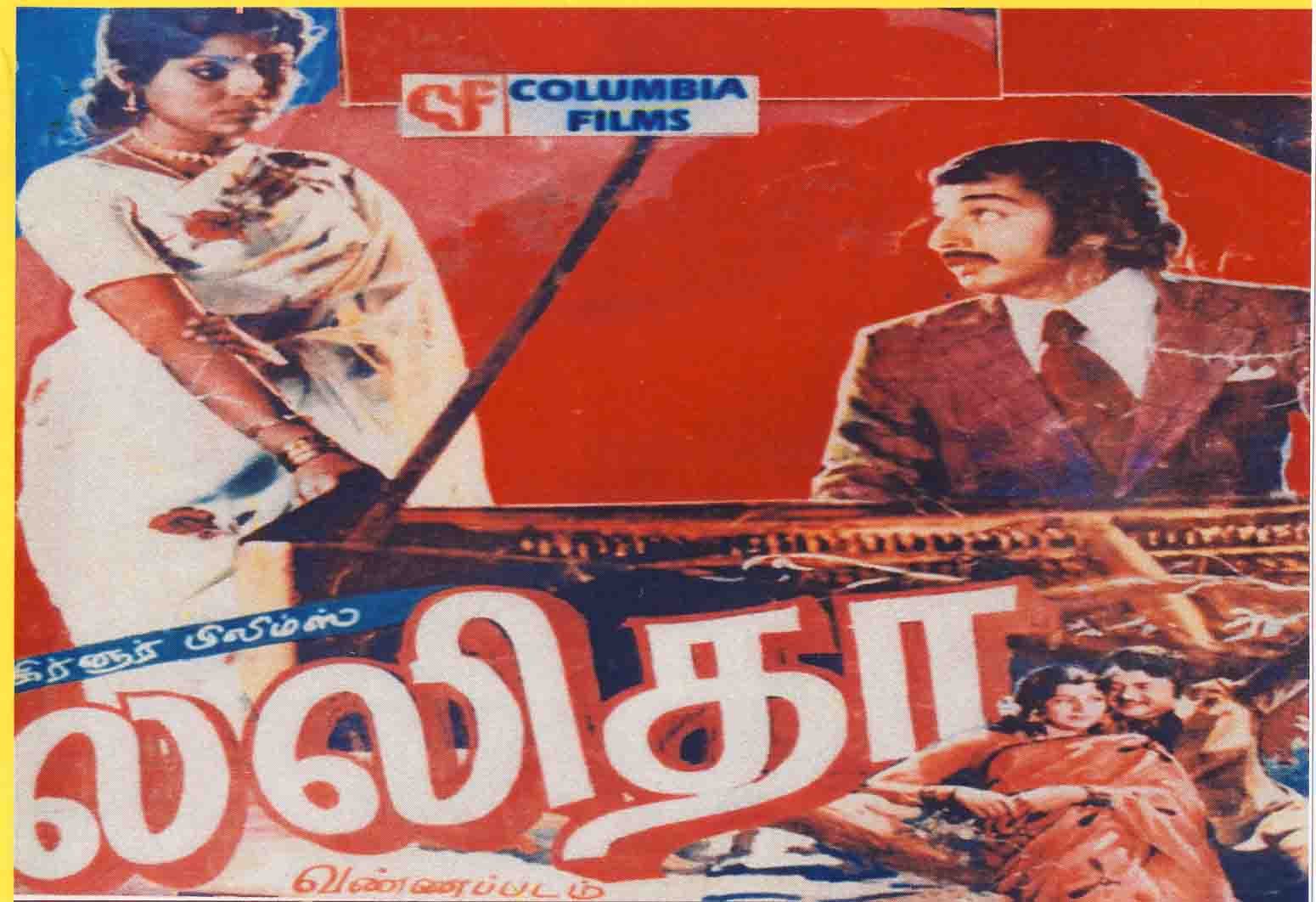Lalitha