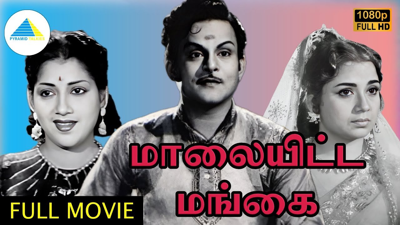 Maalaiyitta Mangai