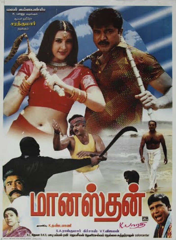 Maanasthan
